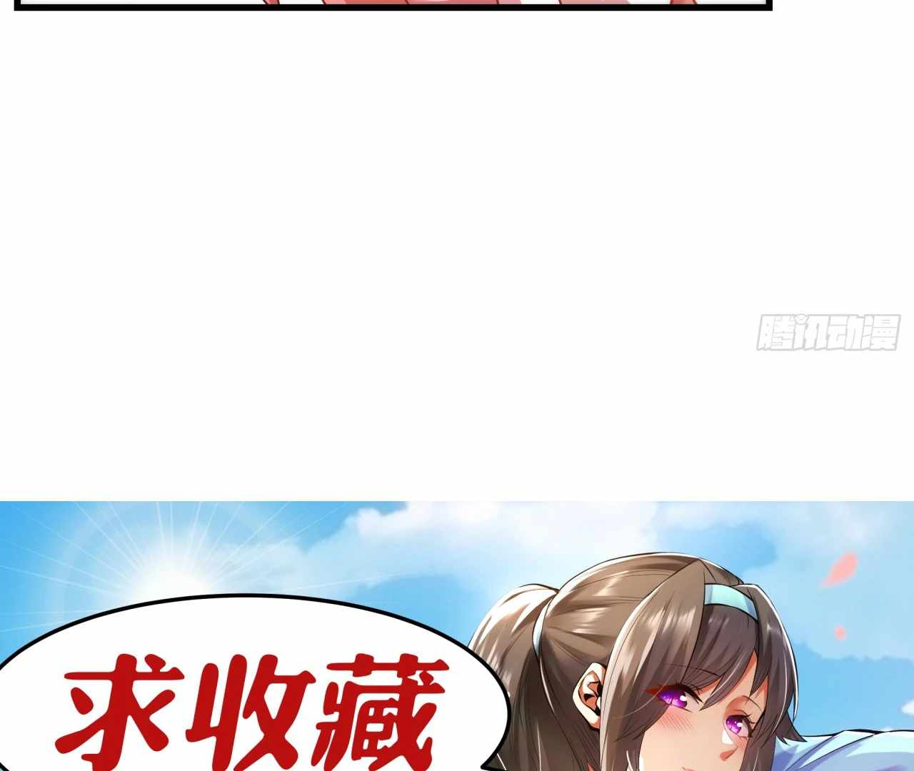 I Regressed to Level Up Instead of Being a Simp Chapter 215 page 81