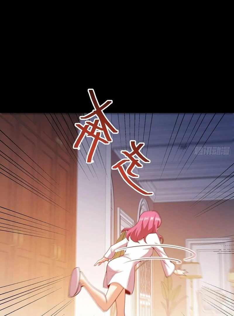 I Regressed to Level Up Instead of Being a Simp Chapter 230 page 61