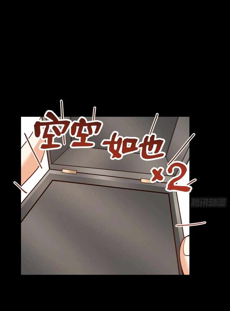 I Regressed to Level Up Instead of Being a Simp Chapter 230 page 64