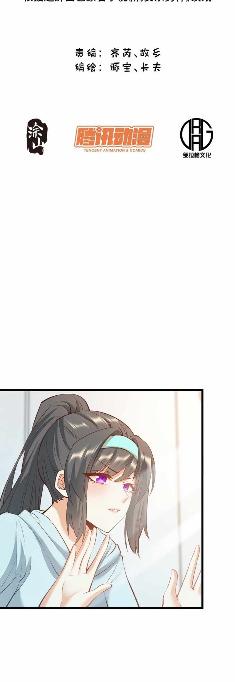 I Regressed to Level Up Instead of Being a Simp Chapter 24 page 2