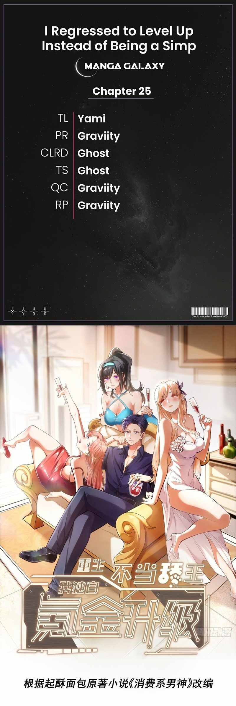 I Regressed to Level Up Instead of Being a Simp Chapter 25 page 1