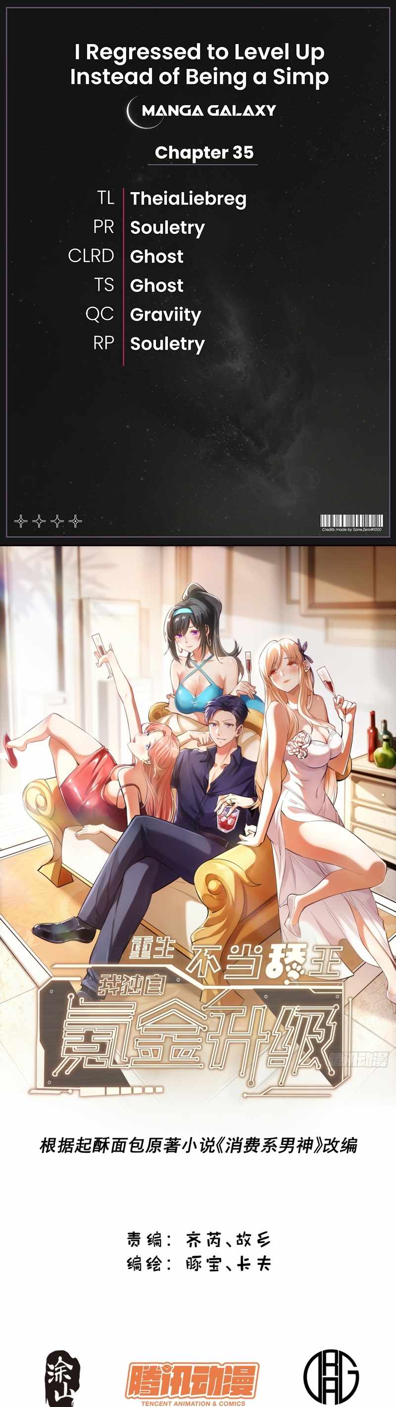 I Regressed to Level Up Instead of Being a Simp Chapter 35 page 1