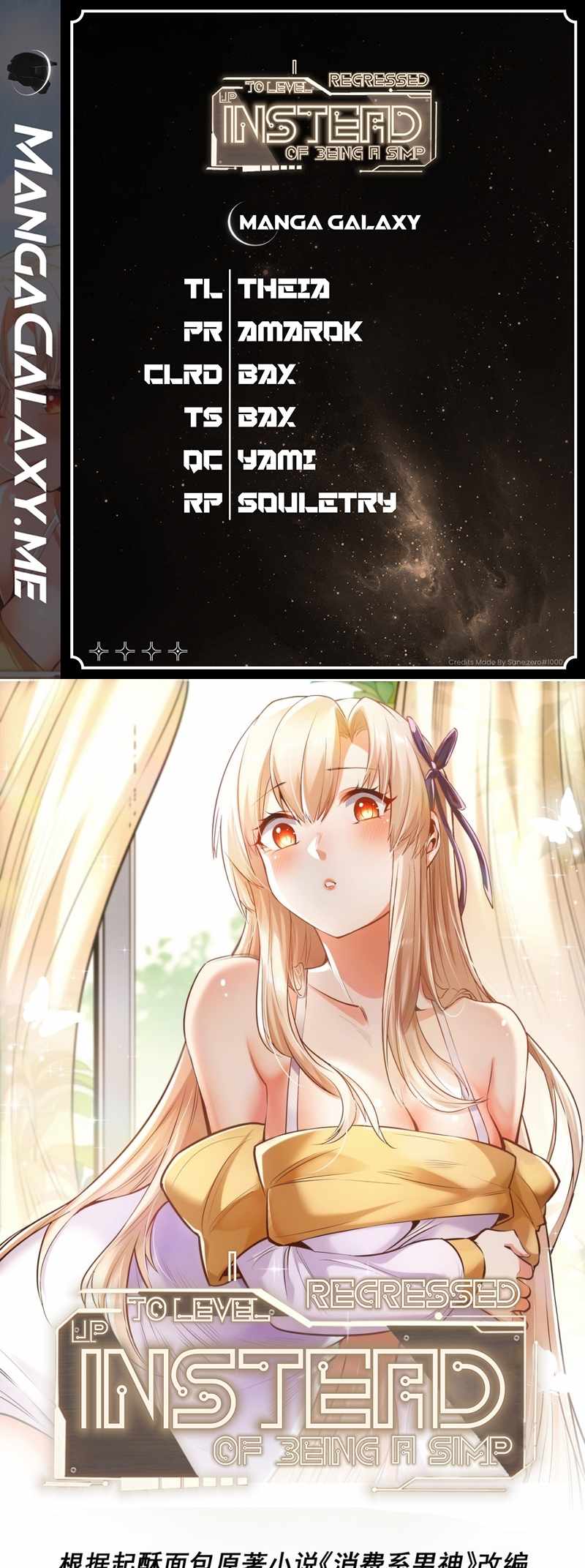 I Regressed to Level Up Instead of Being a Simp Chapter 96 page 1