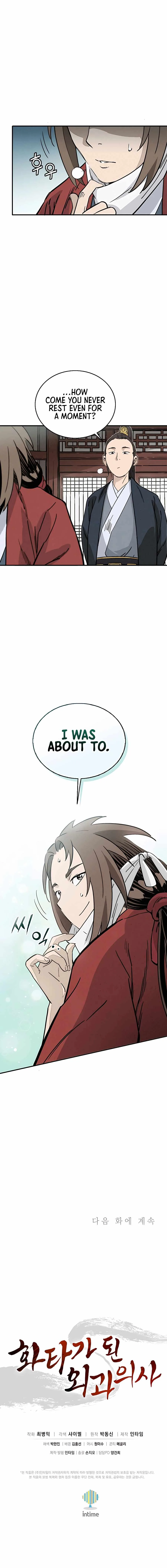 I Reincarnated as a Legendary Surgeon Chapter 104 page 12