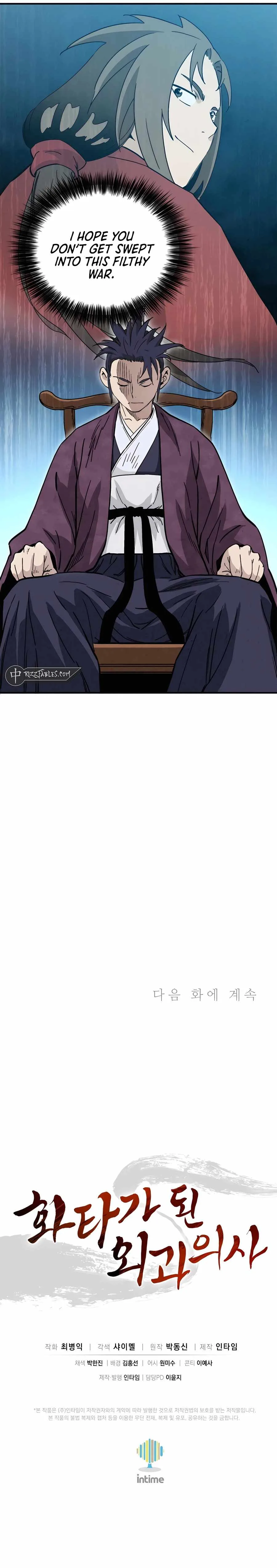 I Reincarnated as a Legendary Surgeon Chapter 120 page 13