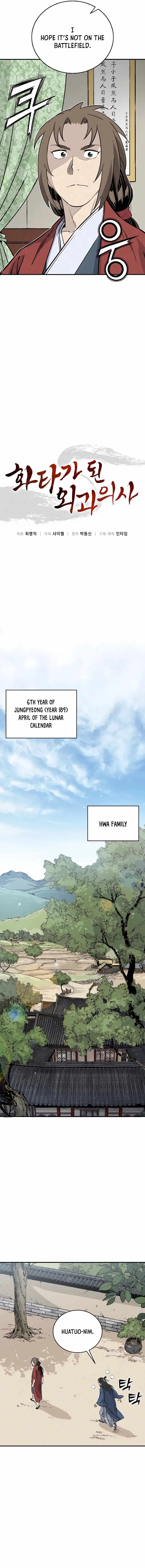 I Reincarnated as a Legendary Surgeon Chapter 134 page 10