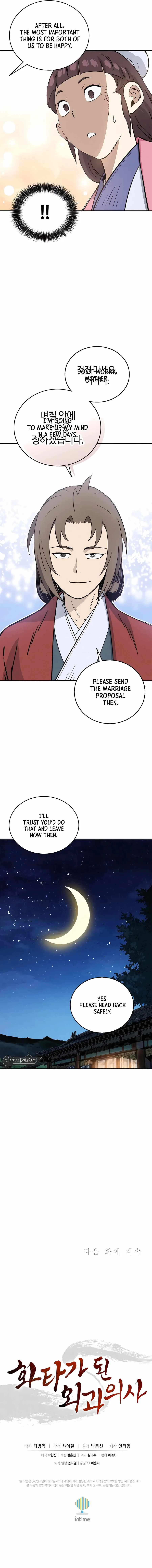 I Reincarnated as a Legendary Surgeon Chapter 143 page 12
