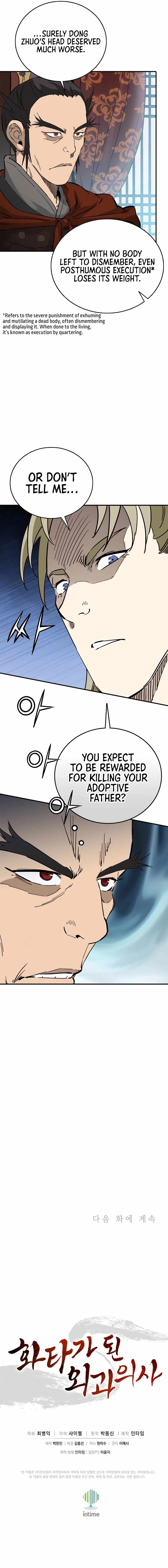 I Reincarnated as a Legendary Surgeon Chapter 155 page 13