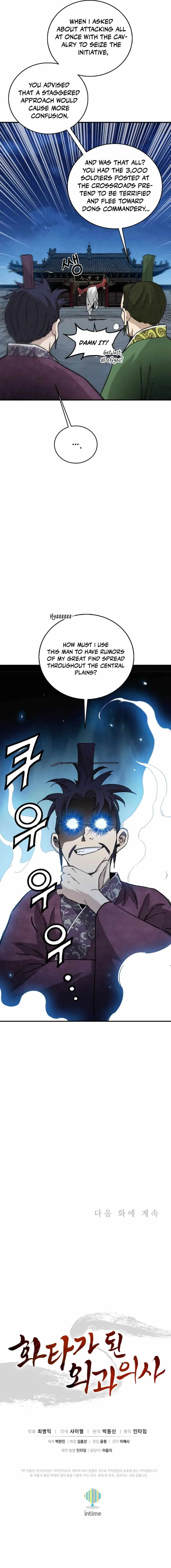 I Reincarnated as a Legendary Surgeon Chapter 174 page 17