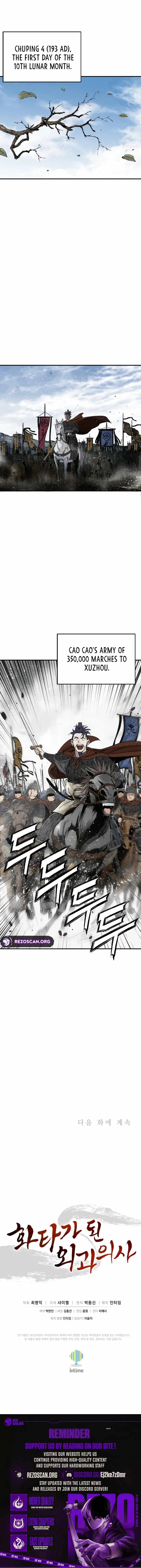 I Reincarnated as a Legendary Surgeon Chapter 175 page 9