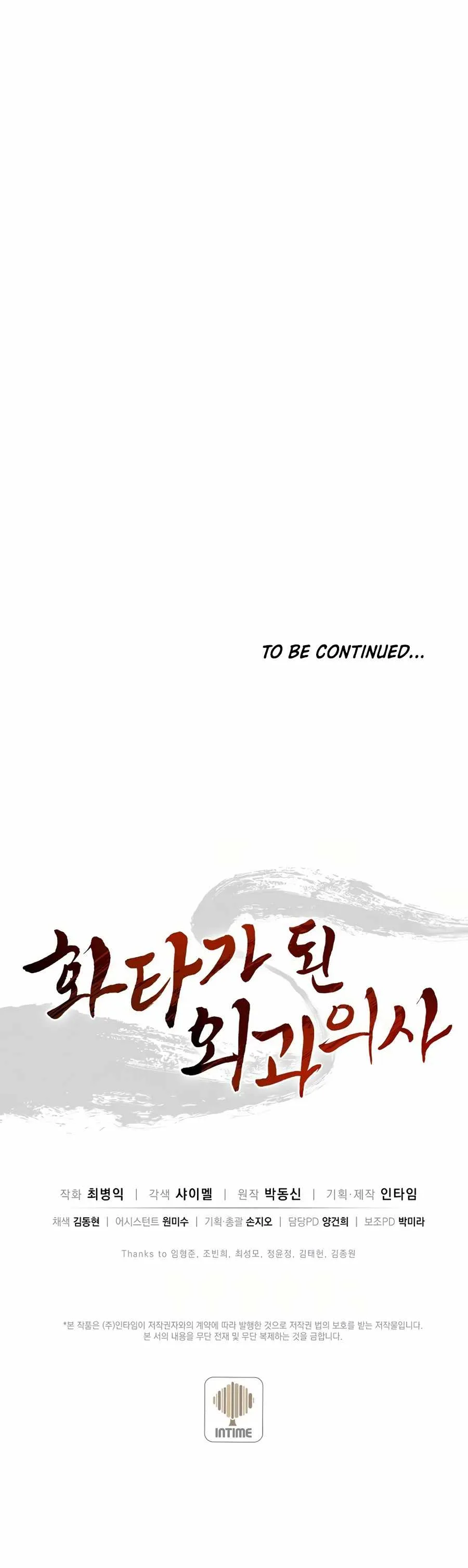 I Reincarnated as a Legendary Surgeon Chapter 19 page 22
