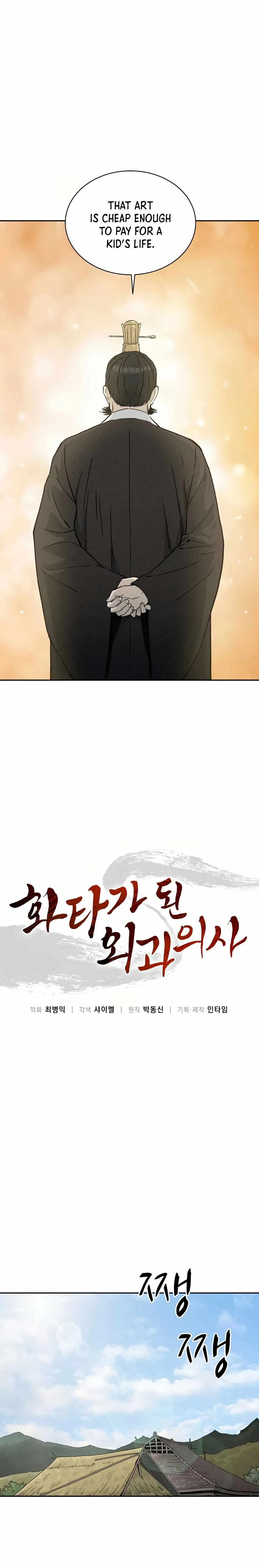 I Reincarnated as a Legendary Surgeon Chapter 22 page 6