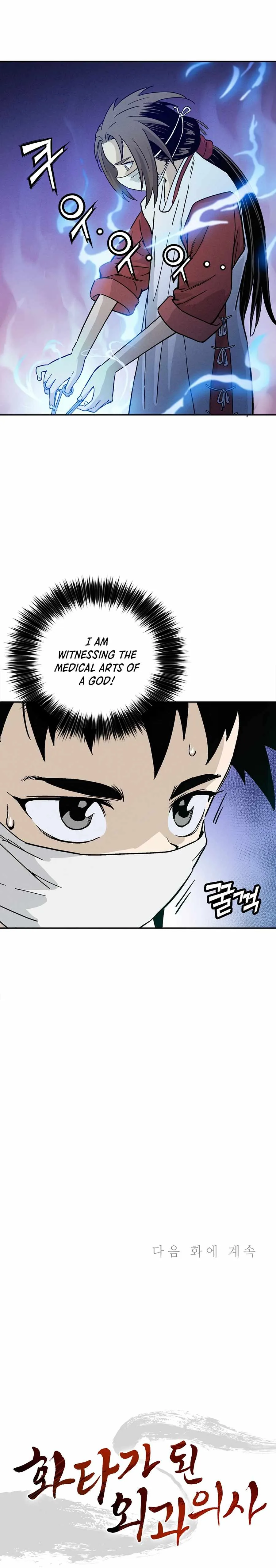 I Reincarnated as a Legendary Surgeon Chapter 27 page 24
