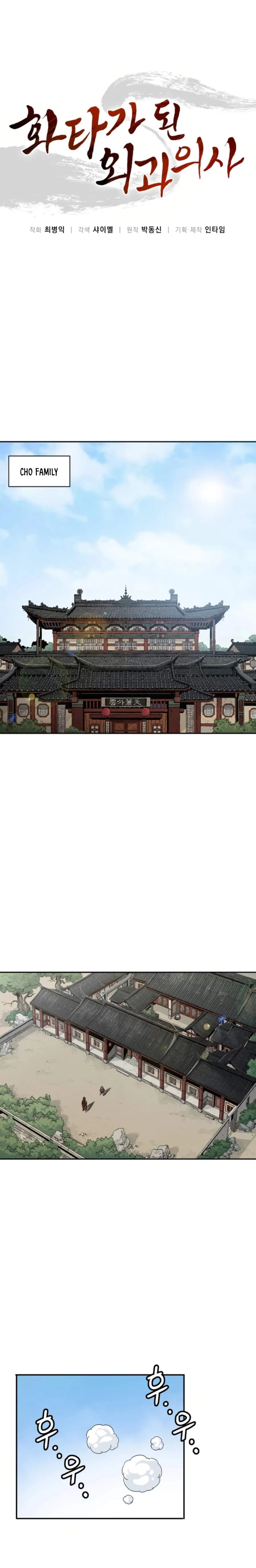 I Reincarnated as a Legendary Surgeon Chapter 29 page 2