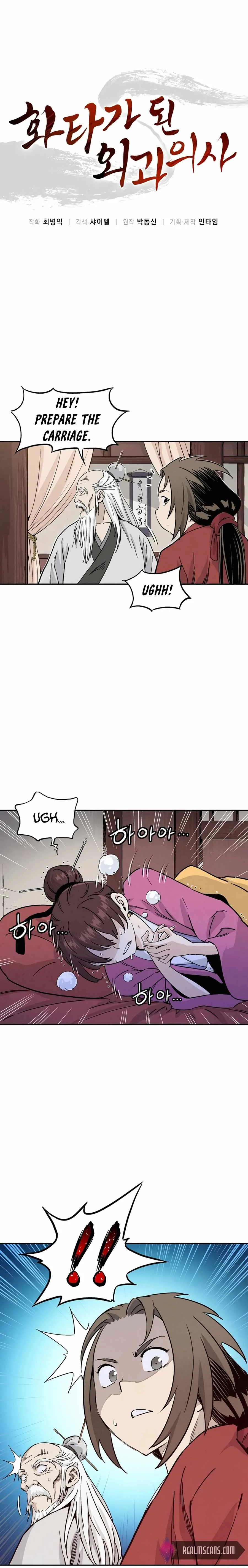 I Reincarnated as a Legendary Surgeon Chapter 42 page 2