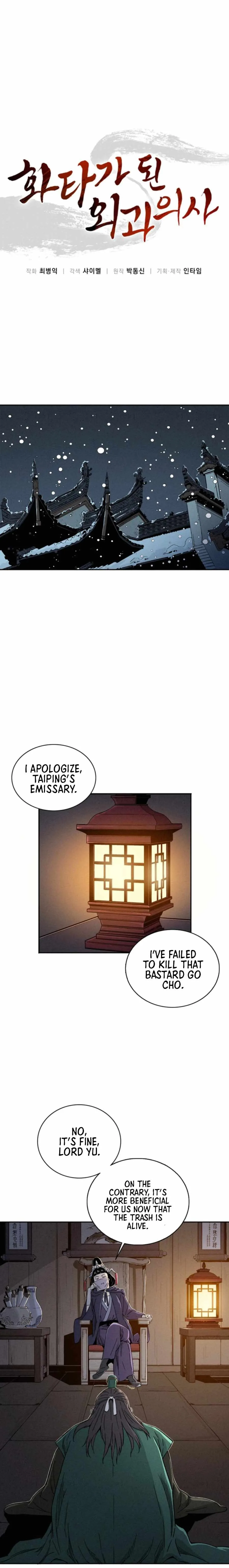 I Reincarnated as a Legendary Surgeon Chapter 44 page 5