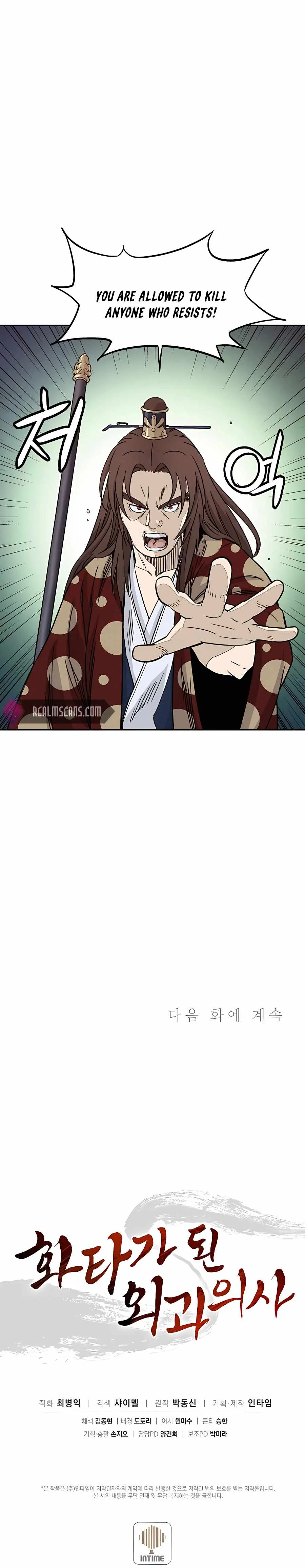 I Reincarnated as a Legendary Surgeon Chapter 46 page 23