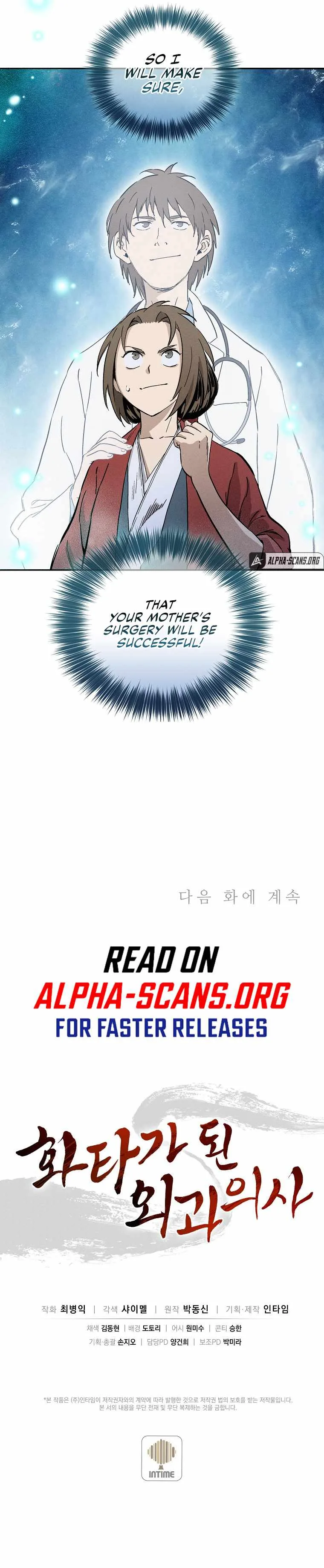 I Reincarnated as a Legendary Surgeon Chapter 47 page 7