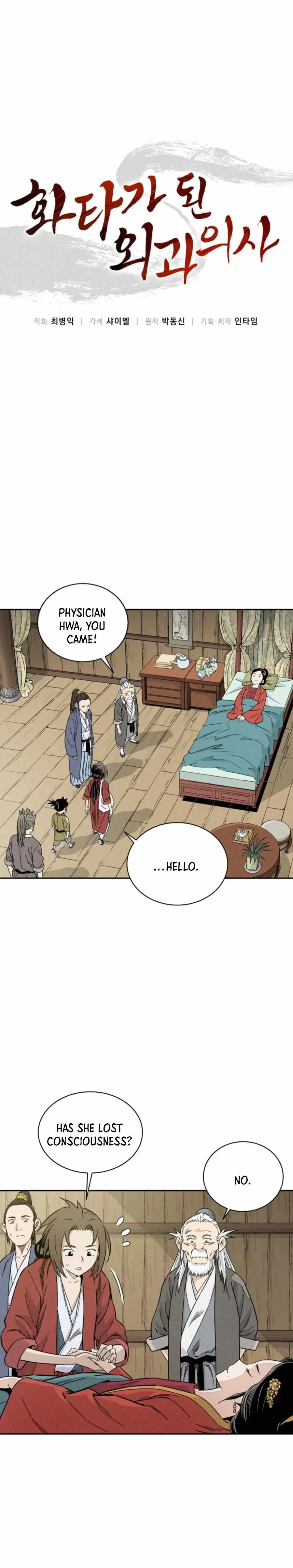 I Reincarnated as a Legendary Surgeon Chapter 48 page 4