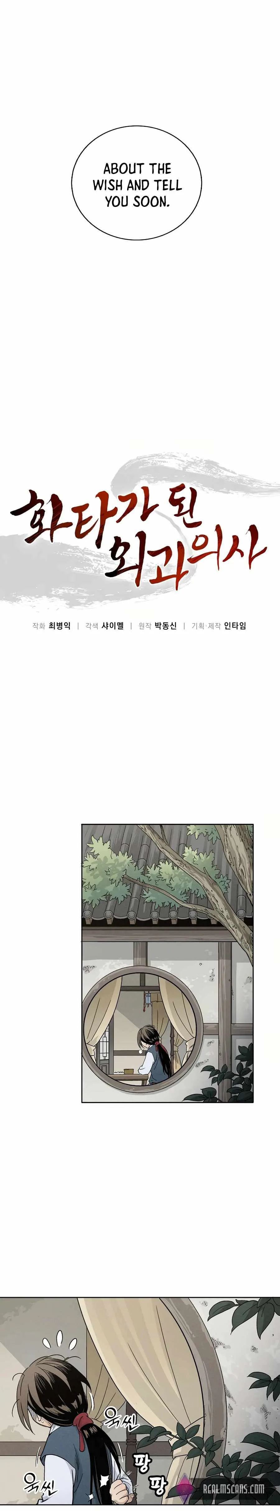 I Reincarnated as a Legendary Surgeon Chapter 5 page 5