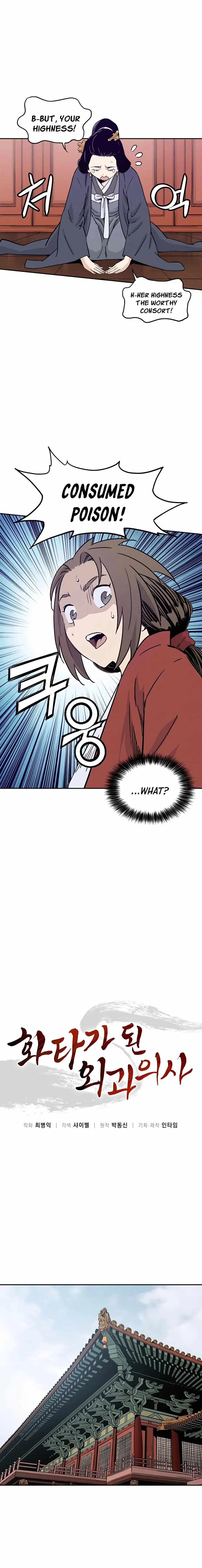 I Reincarnated as a Legendary Surgeon Chapter 54 page 8