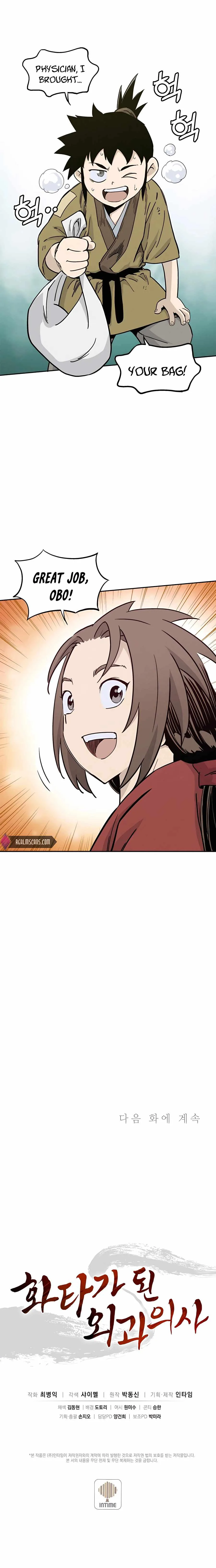 I Reincarnated as a Legendary Surgeon Chapter 54 page 17