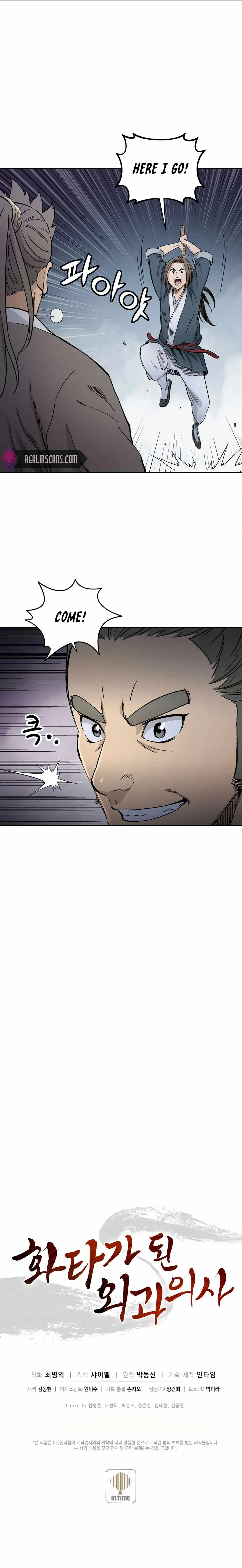 I Reincarnated as a Legendary Surgeon Chapter 7 page 22