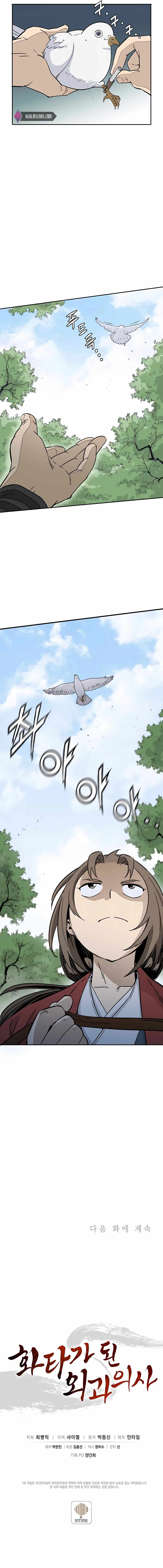 I Reincarnated as a Legendary Surgeon Chapter 80 page 12