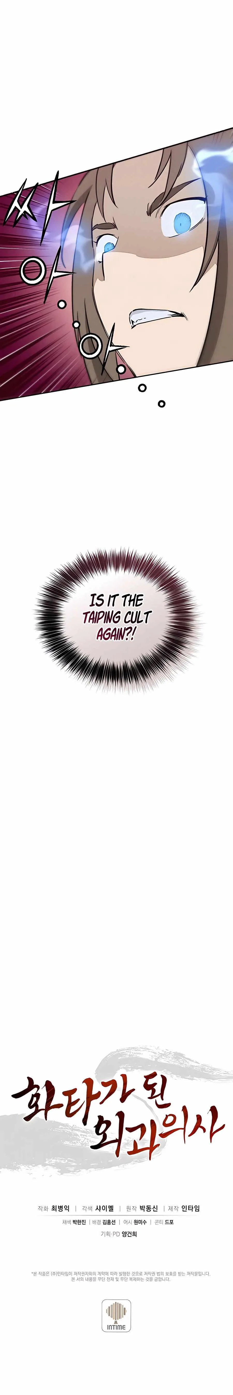 I Reincarnated as a Legendary Surgeon Chapter 87 page 13