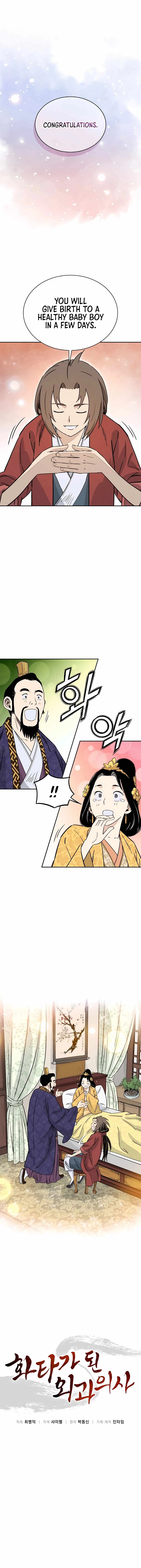 I Reincarnated as a Legendary Surgeon Chapter 90 page 4