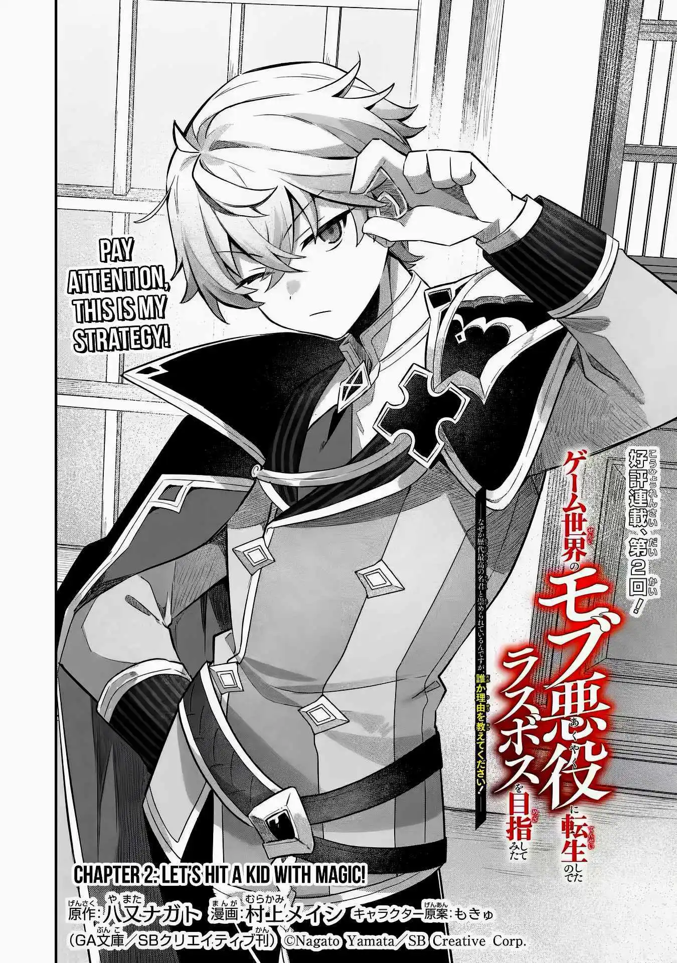 I Reincarnated as a Mob Villain in a Game and Decided to Become the Final Boss. But for Some Reason, Everyone Thinks I'm the Best King Ever - Can Someone Please Tell Me Why?! Chapter 2 page 3