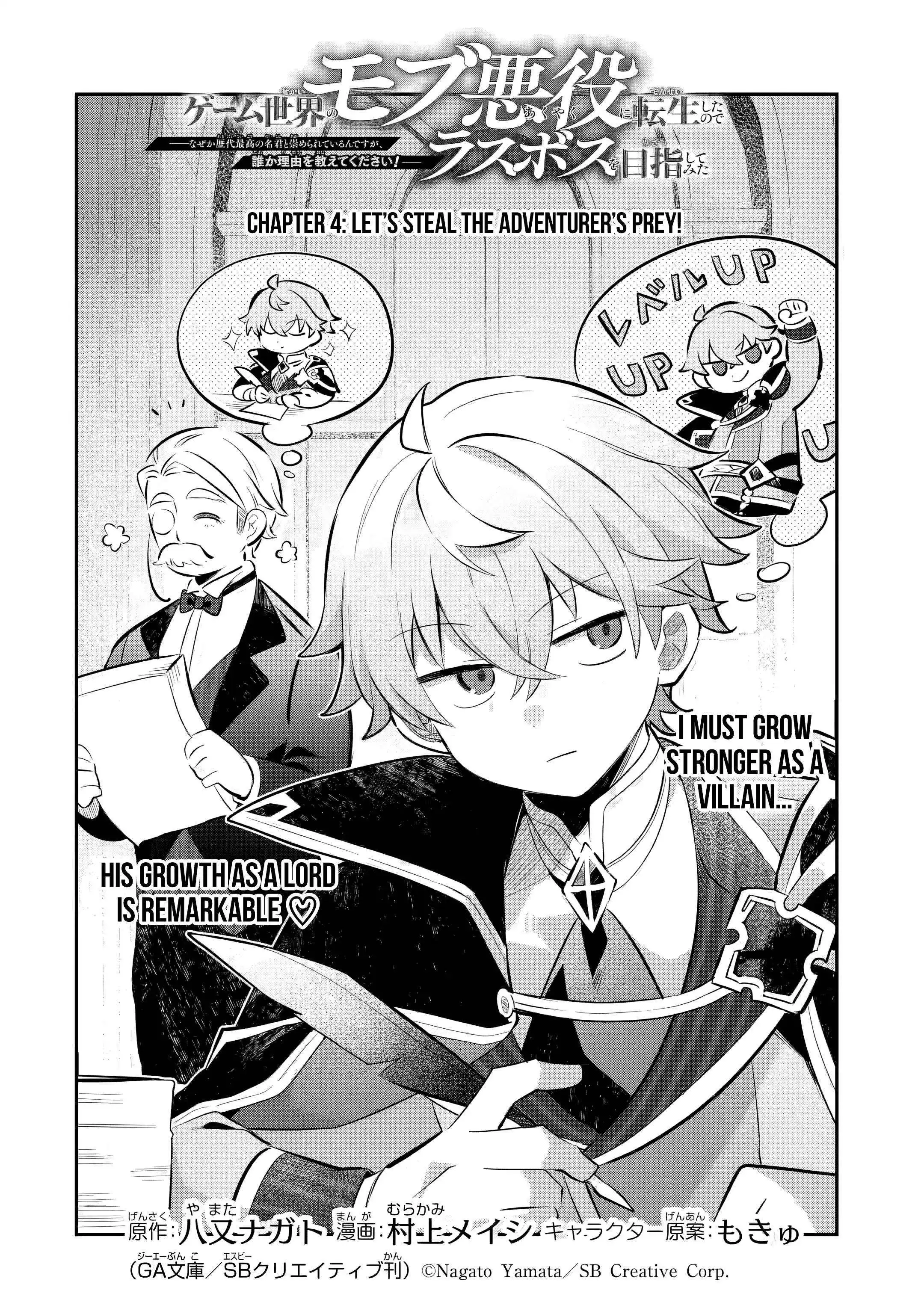 I Reincarnated as a Mob Villain in a Game and Decided to Become the Final Boss. But for Some Reason, Everyone Thinks I'm the Best King Ever - Can Someone Please Tell Me Why?! Chapter 4.1 page 5