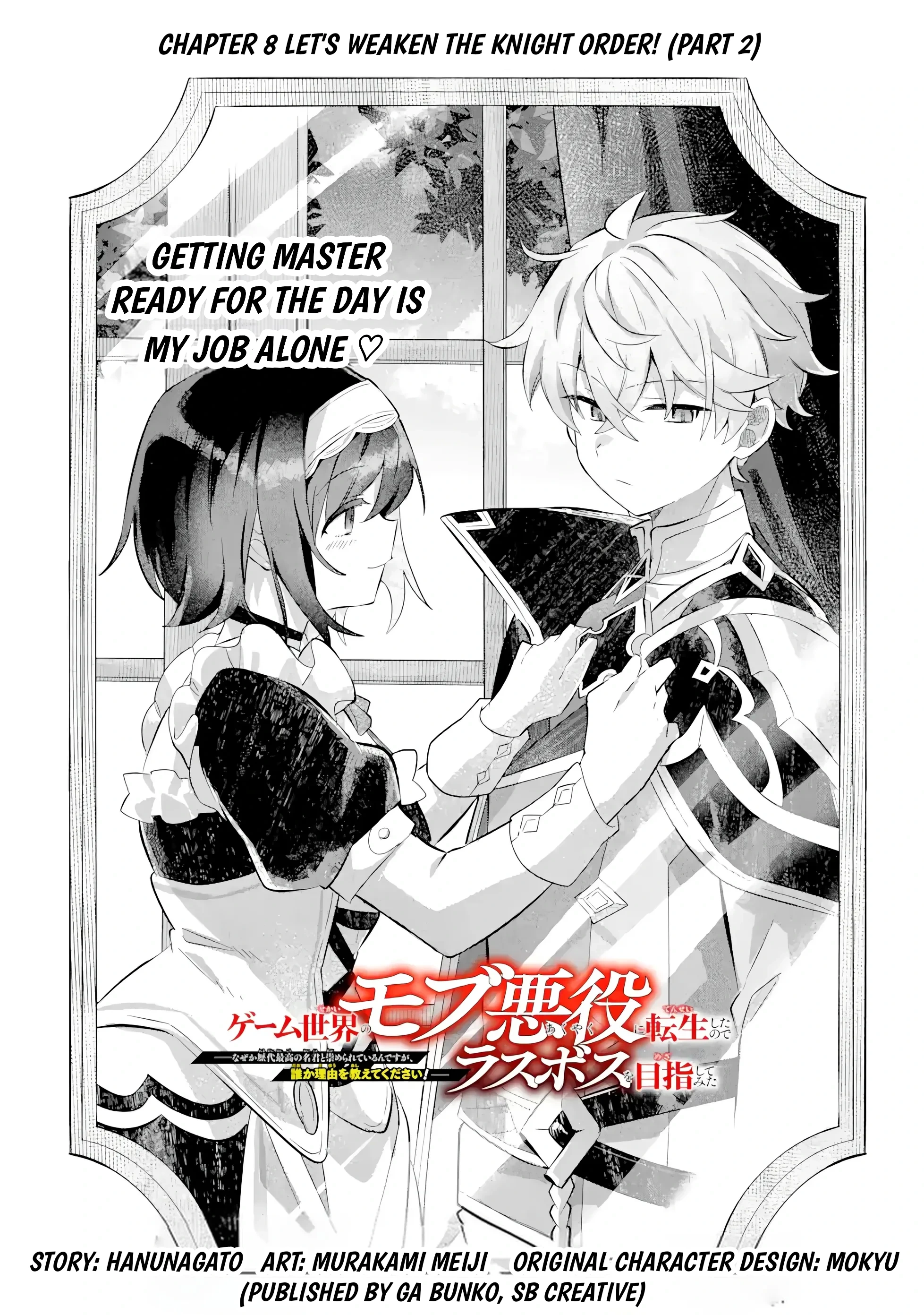 I Reincarnated as a Mob Villain in a Game and Decided to Become the Final Boss. But for Some Reason, Everyone Thinks I'm the Best King Ever - Can Someone Please Tell Me Why?! Chapter 8 page 2