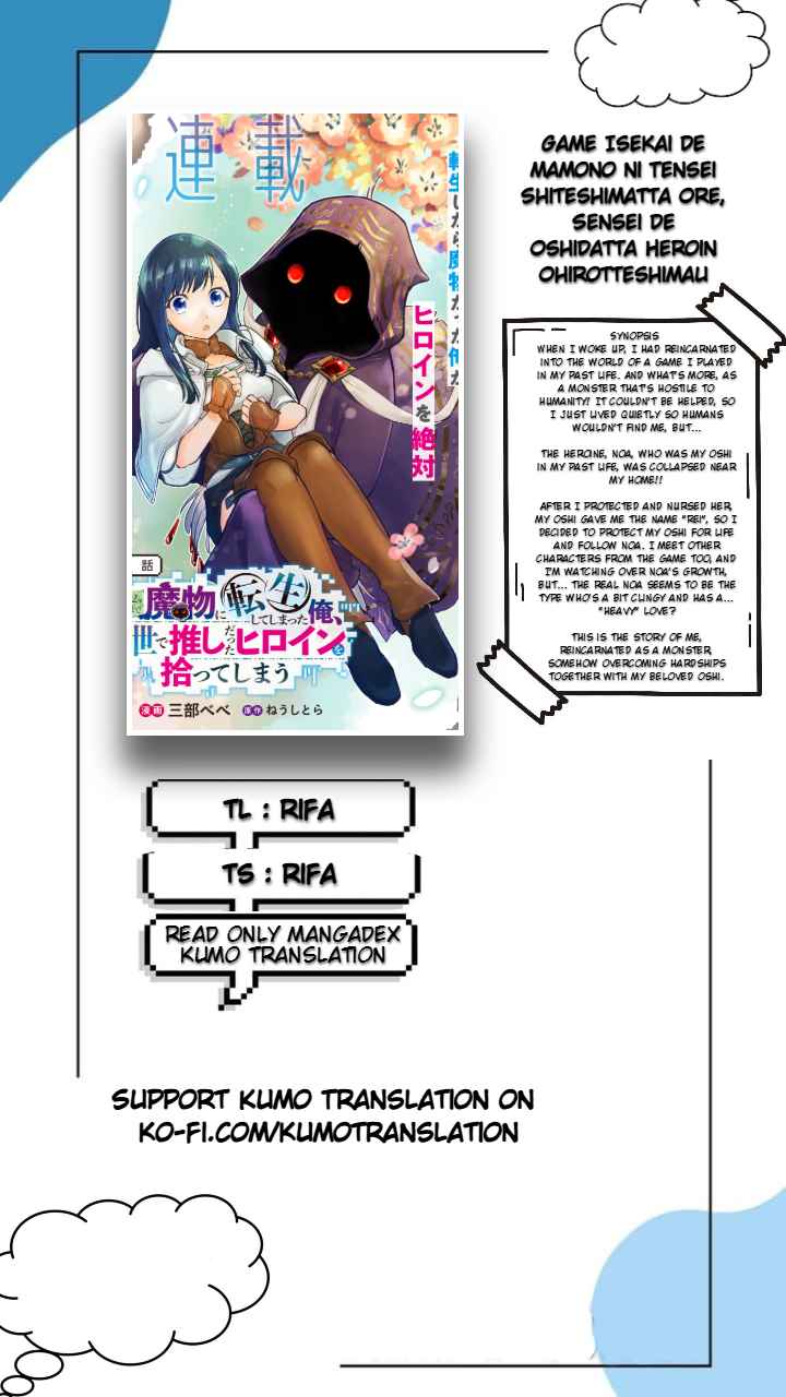 I Reincarnated as a Monster in a Game World, and Picked Up the Heroine Who Was My Oshi in My Previous Life Chapter 1 page 1