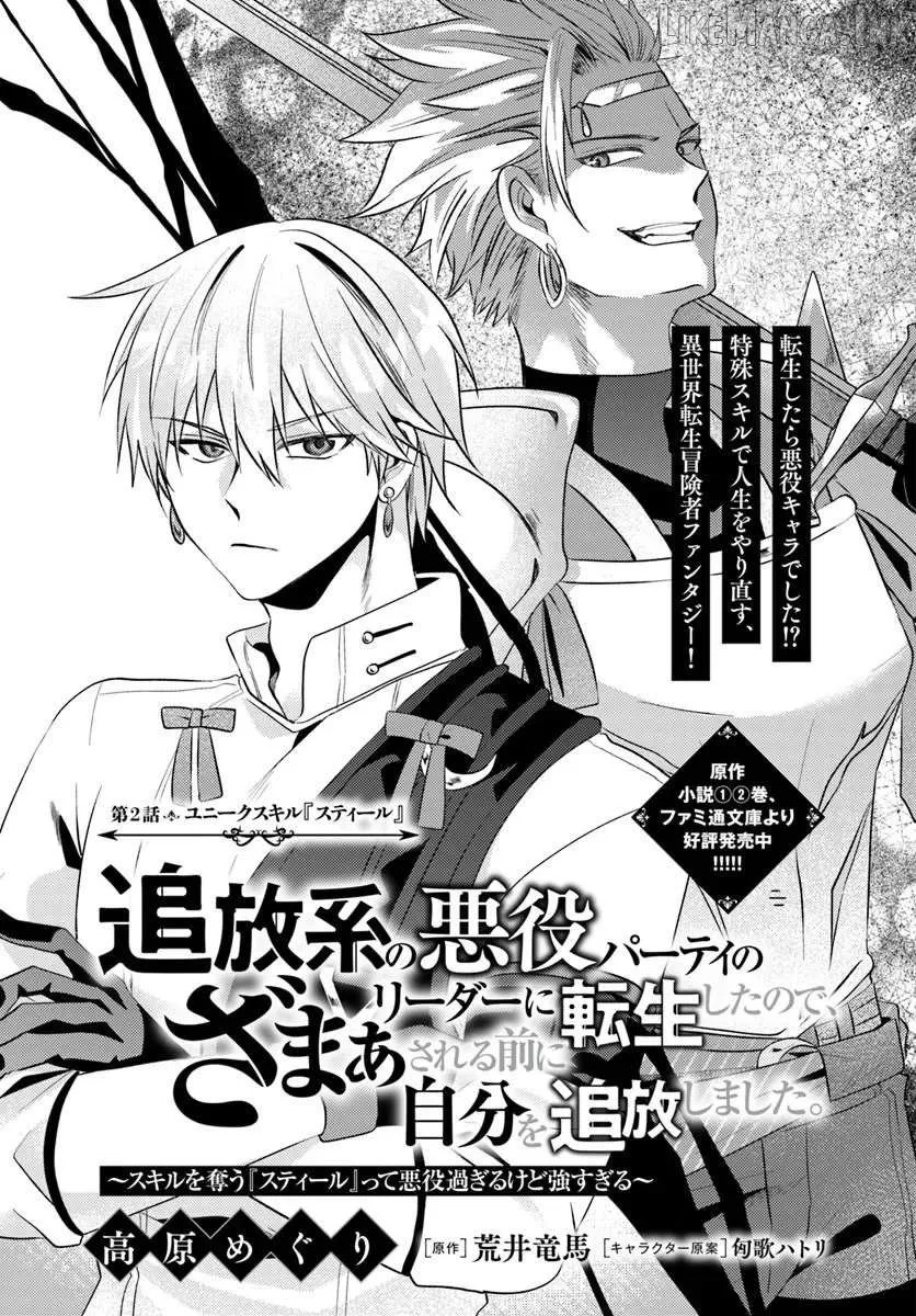 I Reincarnated as the Leader of a Banishment Anime's Villain Party Destined to Face Karma, so I Banished Myself First Chapter 2.1 page 1