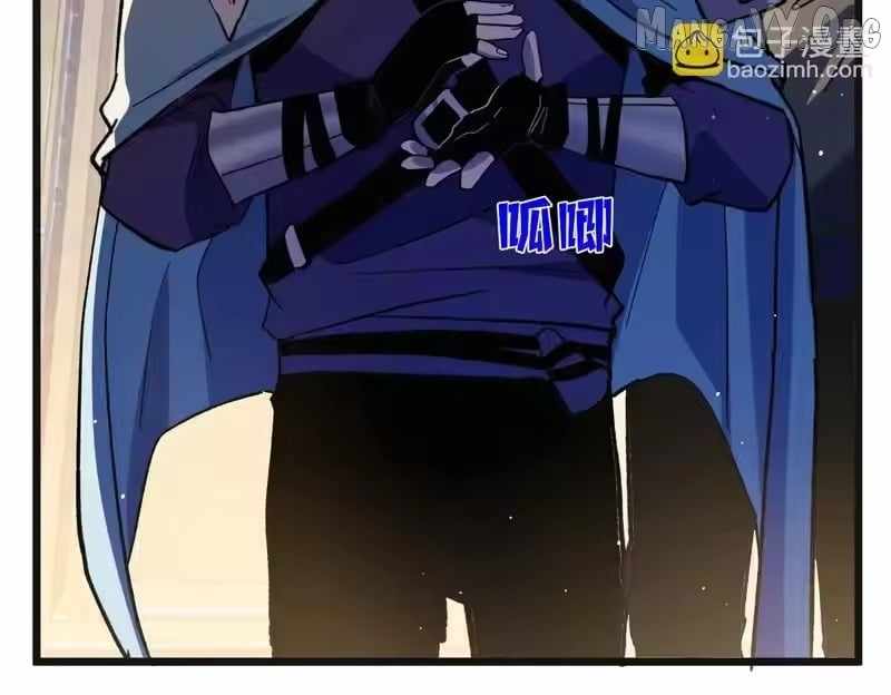I Rely on My Invincibility to Deal Tons of Damage Passively! Chapter 152 page 170