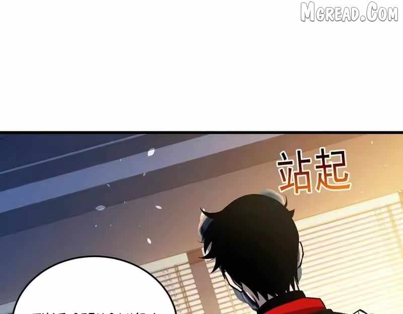 I Rely on My Invincibility to Deal Tons of Damage Passively! Chapter 163 page 133