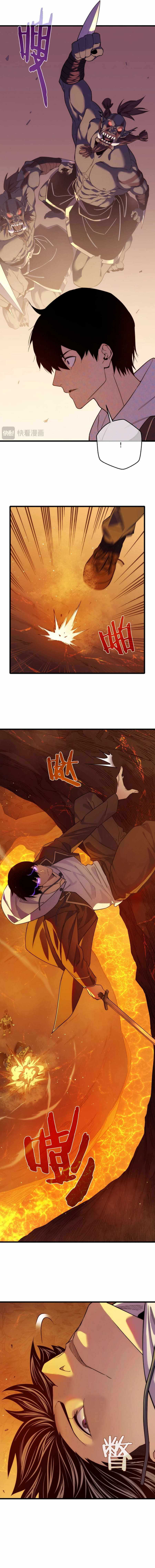 I Rely on My Invincibility to Deal Tons of Damage Passively! Chapter 2 page 15