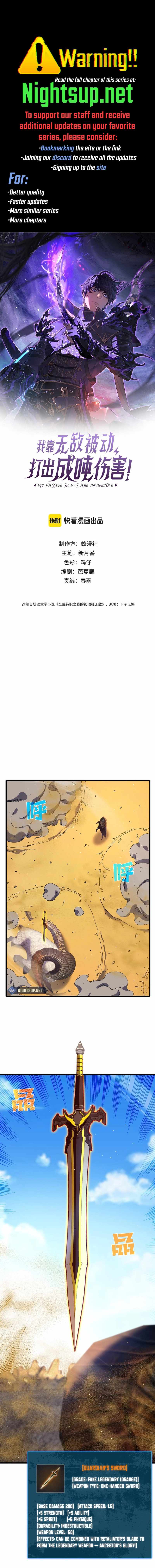 I Rely on My Invincibility to Deal Tons of Damage Passively! Chapter 50 page 1