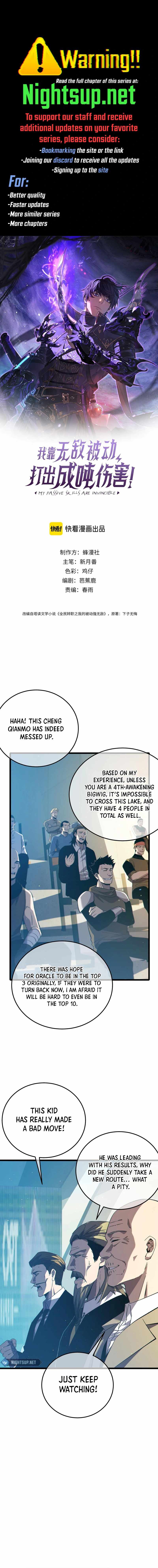 I Rely on My Invincibility to Deal Tons of Damage Passively! Chapter 92 page 1