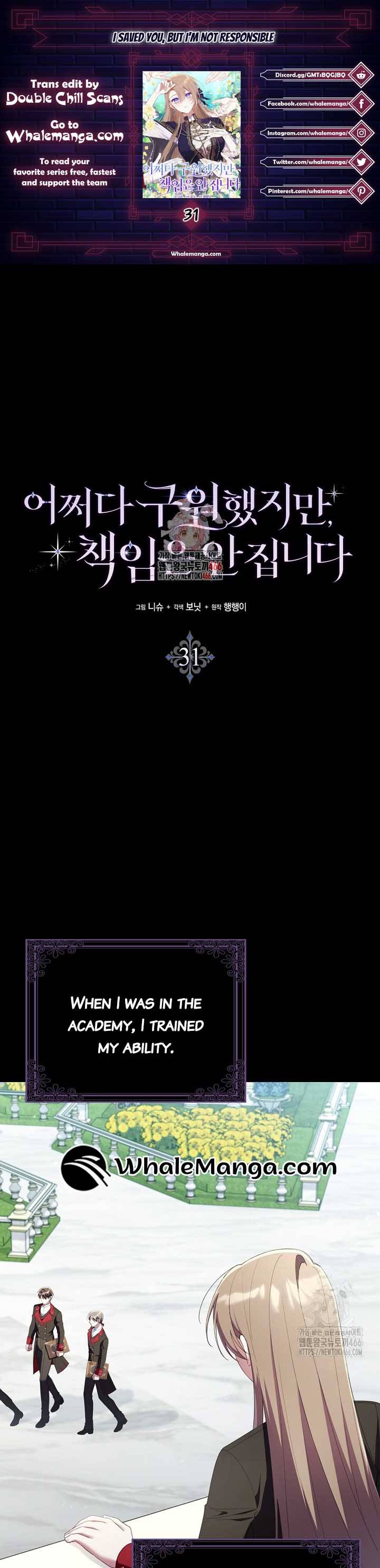 I Saved You, but I’m Not Responsible Chapter 31 page 2
