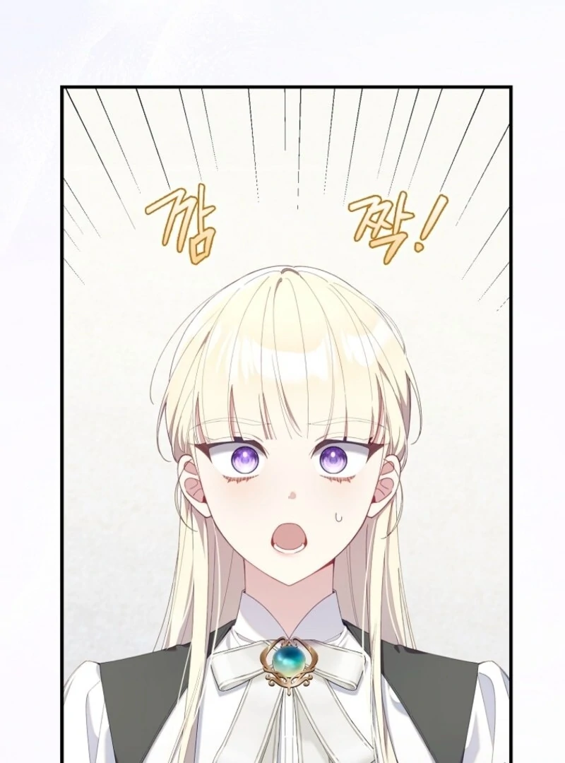 I Saved You, but I’m Not Responsible Chapter 43 page 6