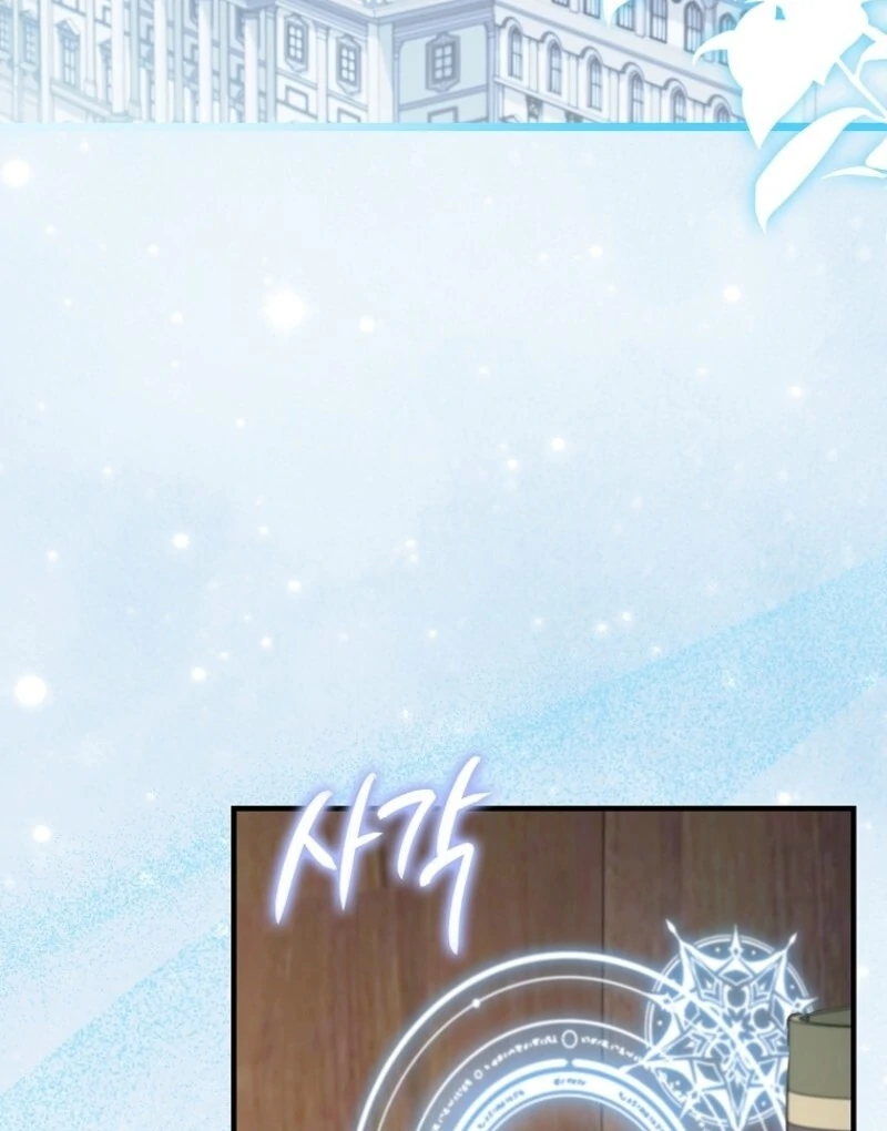 I Saved You, but I’m Not Responsible Chapter 43 page 125