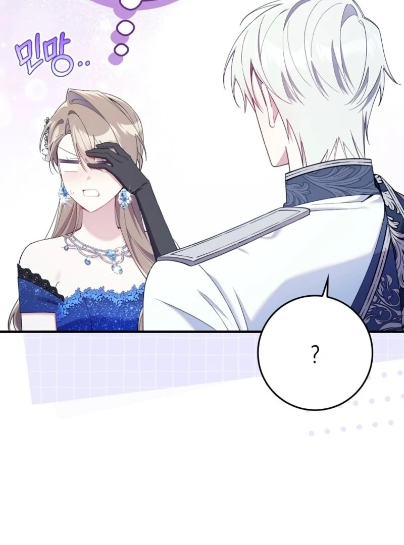 I Saved You, but I’m Not Responsible Chapter 45 page 63