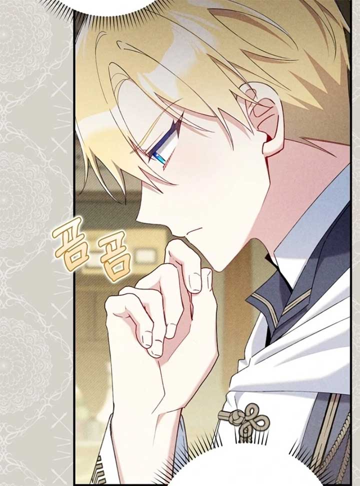 I Saved You, but I’m Not Responsible Chapter 46 page 16