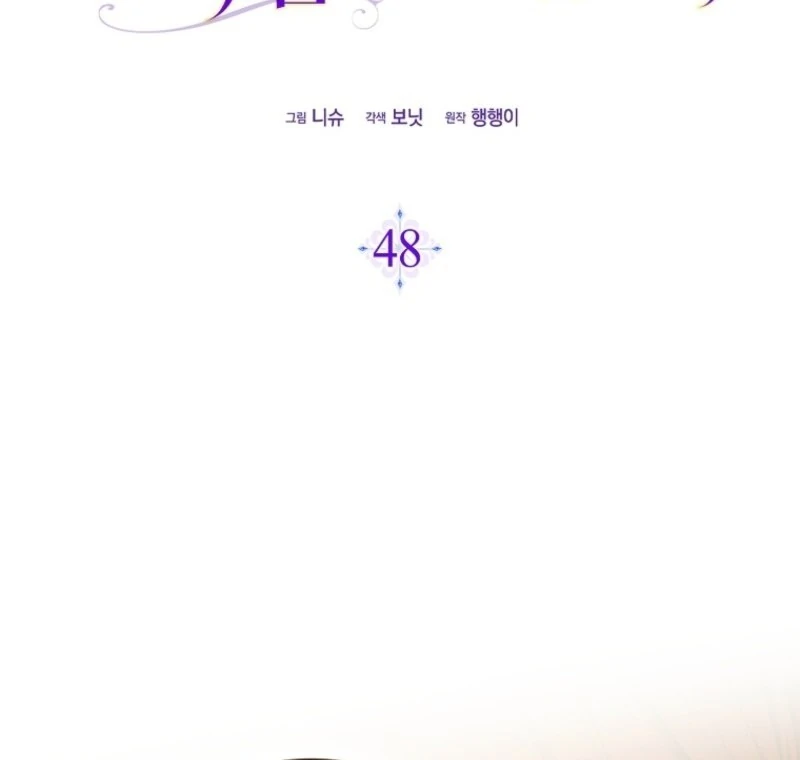 I Saved You, but I’m Not Responsible Chapter 48 page 48