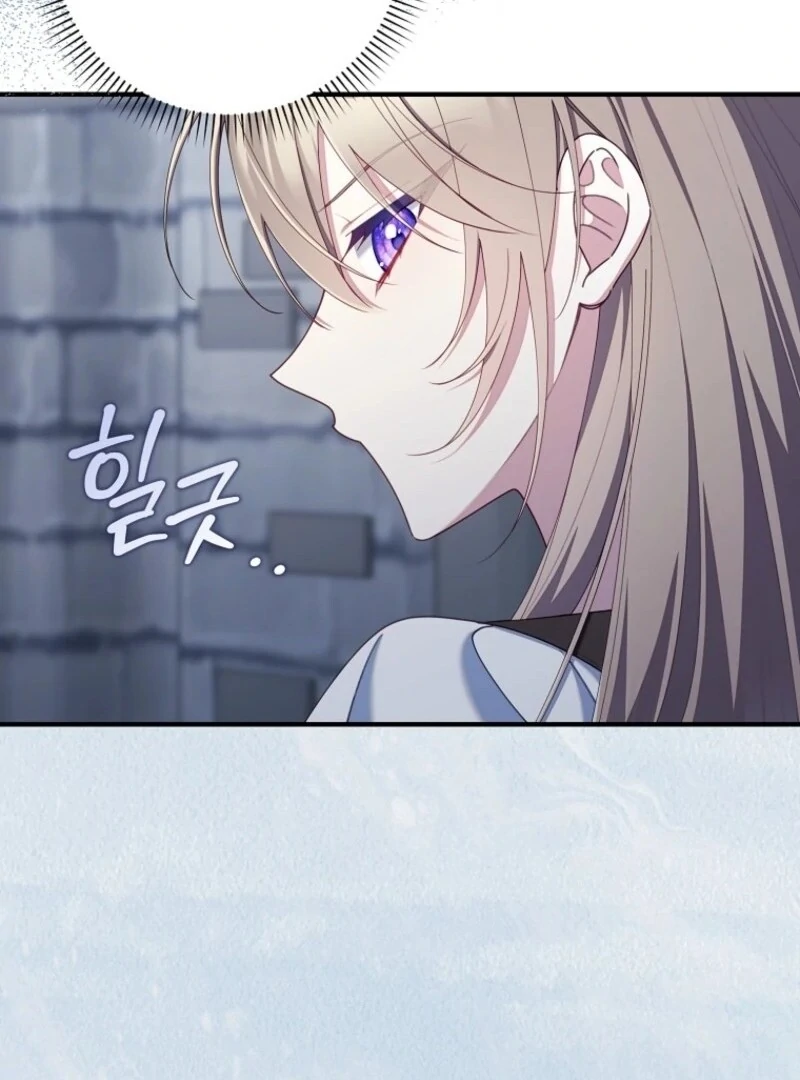 I Saved You, but I’m Not Responsible Chapter 56 page 80