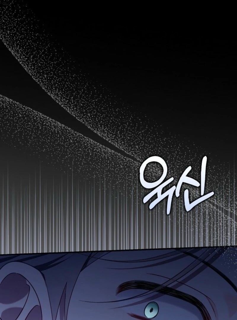 I Saved You, but I’m Not Responsible Chapter 58 page 117