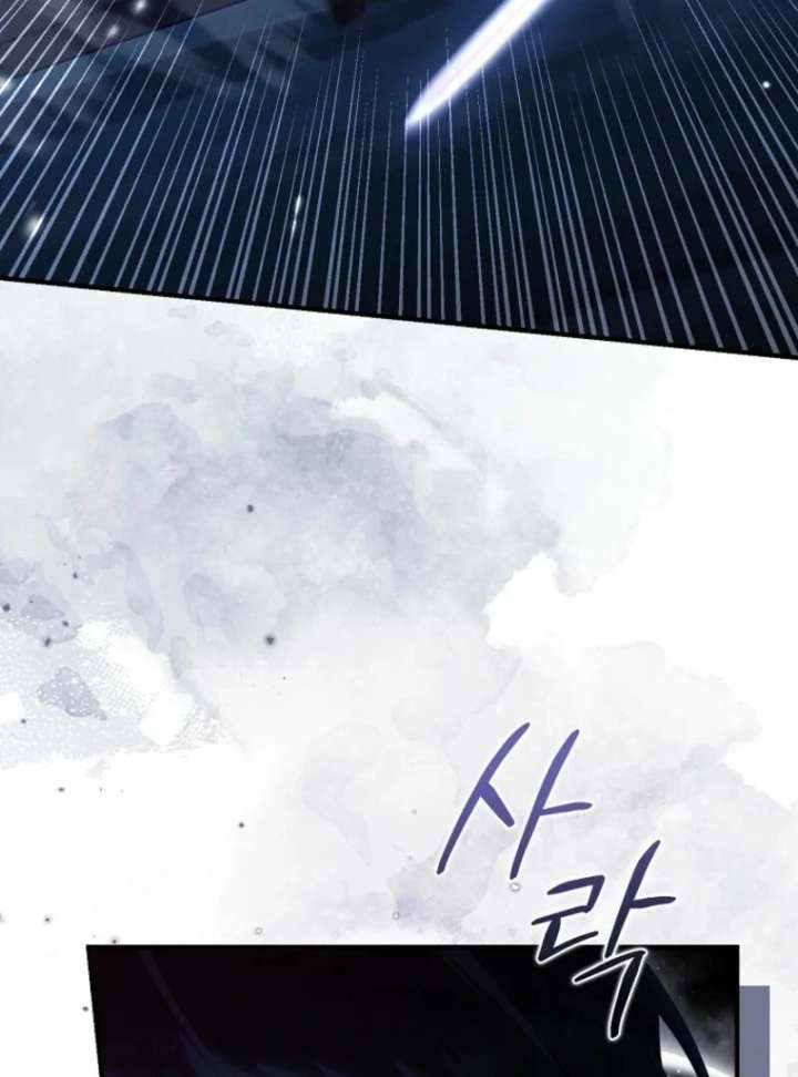 I Saved You, but I’m Not Responsible Chapter 60 page 73