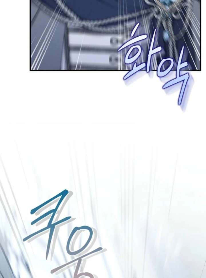 I Saved You, but I’m Not Responsible Chapter 62 page 61